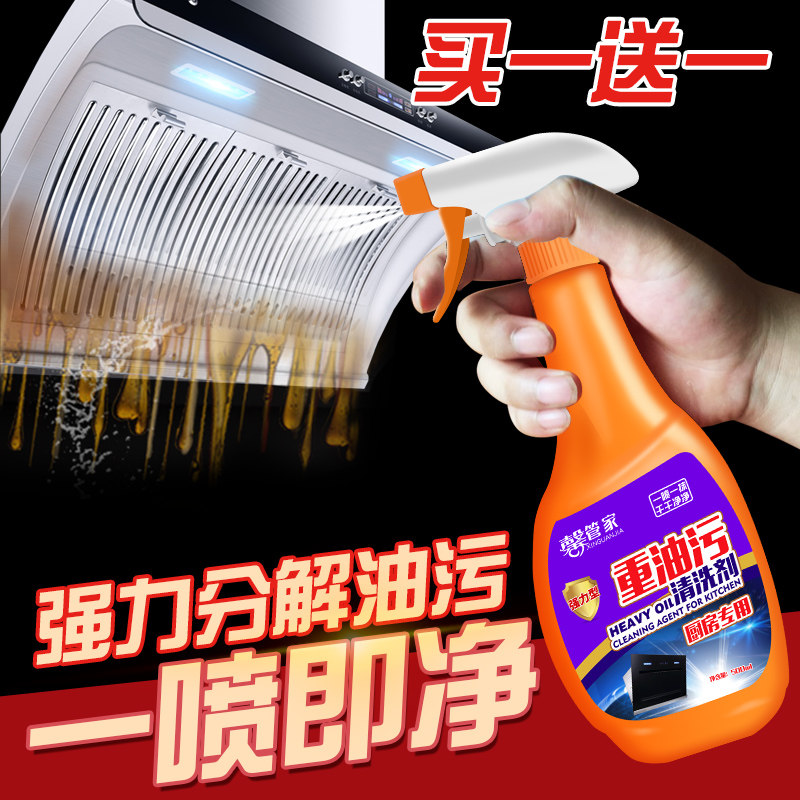 Xinguan Home Kitchen God Powerful to Oil Stain Net Descaling Household Multifunction Cleanser of Ventilator Cleaner