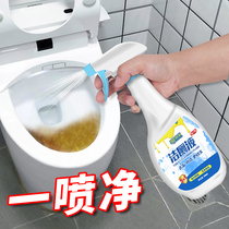 Toilet cleaner Household descaling strong toilet cleaner Affordable toilet cleaning liquid deodorant scale fragrance type