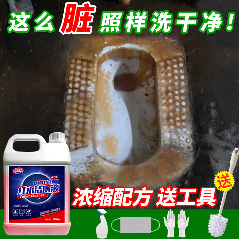 Clean Toilet Heartager Incl. Large Barrel Makeup Room Toilet Cleaner deity Detergent Descaling to Yellow Dirty Wash Toilet's Toilet Lotion