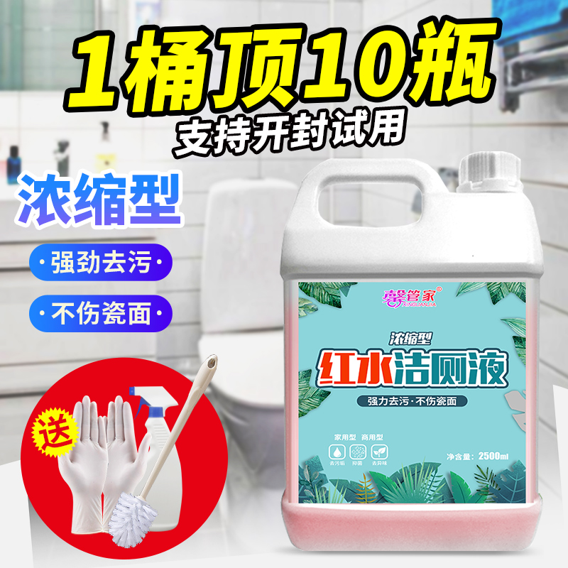 Xin butler clean toilet spirit liquid toilet toilet cleaner affordable household powder room powerful de-yellow descaling artifact