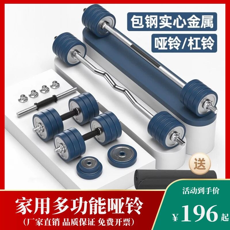 Home fitness equipment barbell steel dumbbell metal solid curved iron straight curvature of men's straight curvature