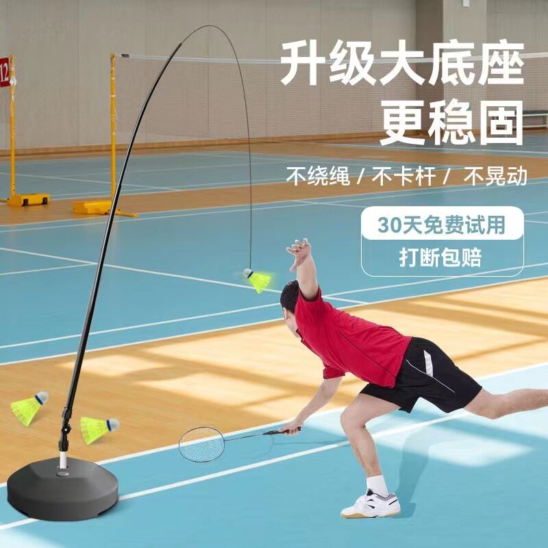 Single badminton trainer Single to play back to play Play Auxiliary Instrumental material Children Indoor with Line Rebound Trainer-Taobao