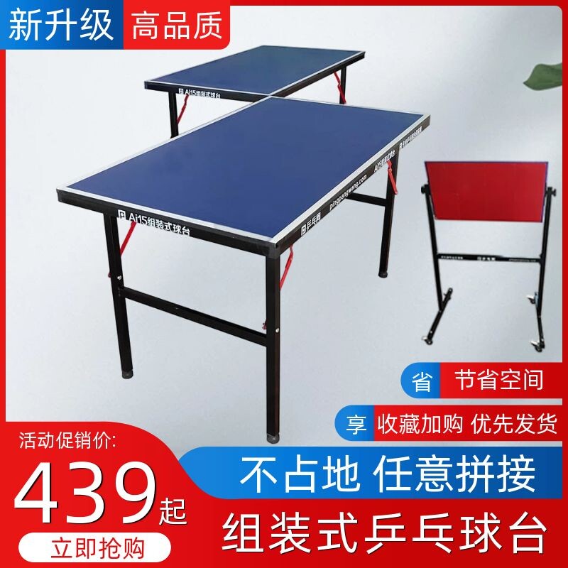 Ping-pong table folding household assembly table tennis table pitch portable folding small ball table case for children