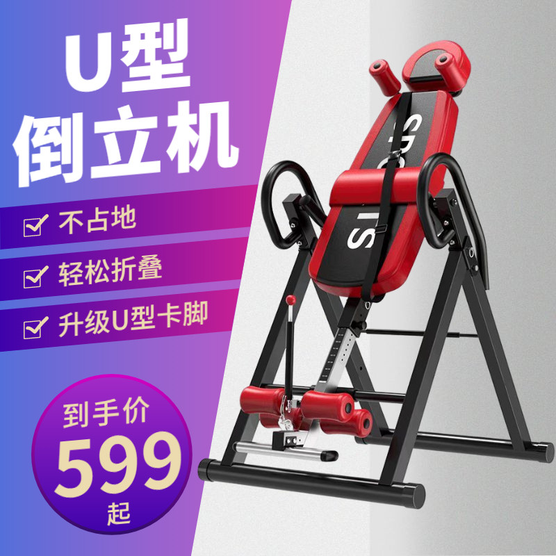 Reverse-ups small household fitness reverse equipment hanging artifact disc cervical vertebral yoga stretch auxiliary abdomen