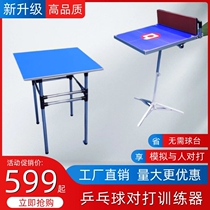 One person played table tennis on the training machine Anti - spherical rebound plate single - person self - practice artifact