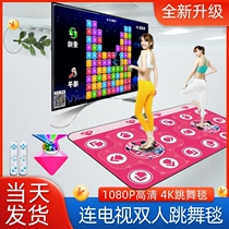 Dance blanket double - use computer TV dual - use dancing machine household body - feel wireless interface running game blanket