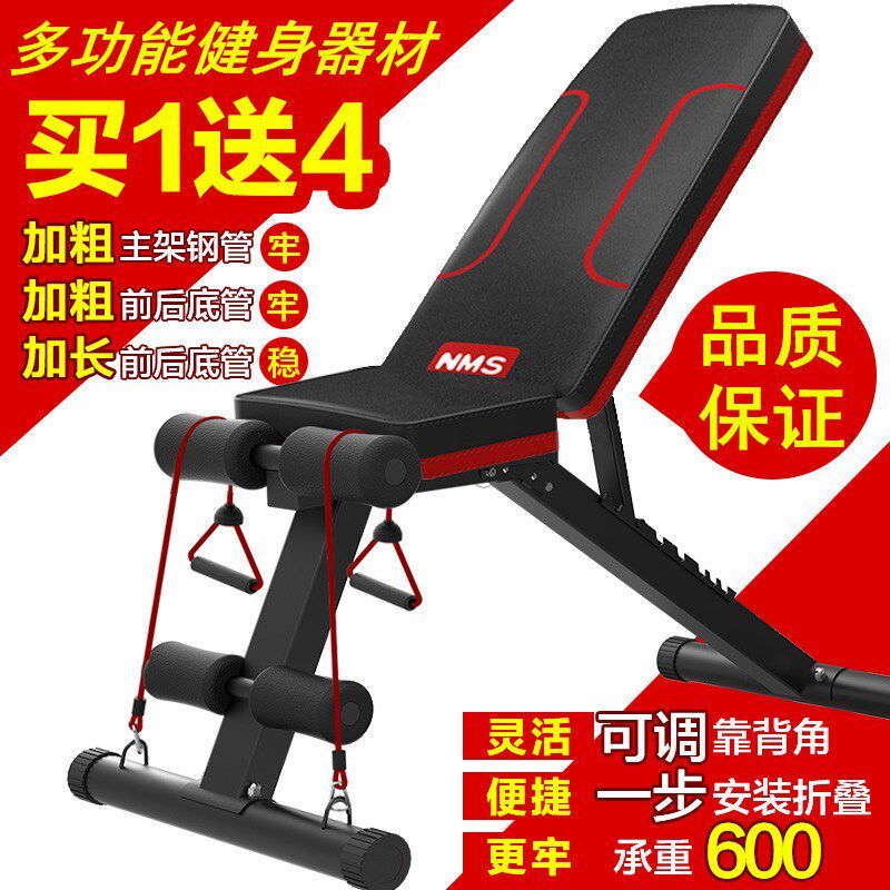Fitness Stool Multifunction Sleeper Chair Home Professional Supine Sit-up Equipment Men Women's Training Suit Dumbbells Stool-Taobao