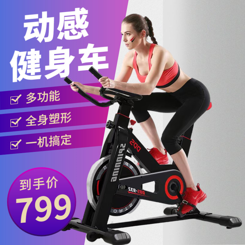 Dynamic Cycling Professional Fitness Room Home Fitness Car Weight Loss Equipment Pedalling Indoor Riding Sport Bike-Taobao