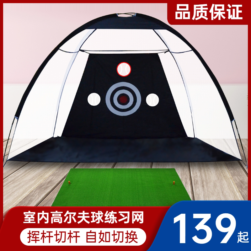 Indoor golf practice net cutting rod to strike cage net swing practice equipment strike mat suit practice field