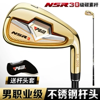 NSR-3 Gold R-класса углеродная полоса [Профессиональное издание № 7] Отправка крышки головки стержня