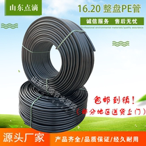 16 20 Greenhouse Irrigation PE Pipe Dropper Agricultural Drip Irrigation Pipe Pressure head farmland watering hanger spray pipe manufacturer