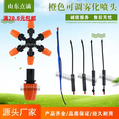 Adjustable micro-spray upside down greenhouse nozzle watering flower watering device garden irrigation agricultural sprinkler irrigation equipment orange atomization