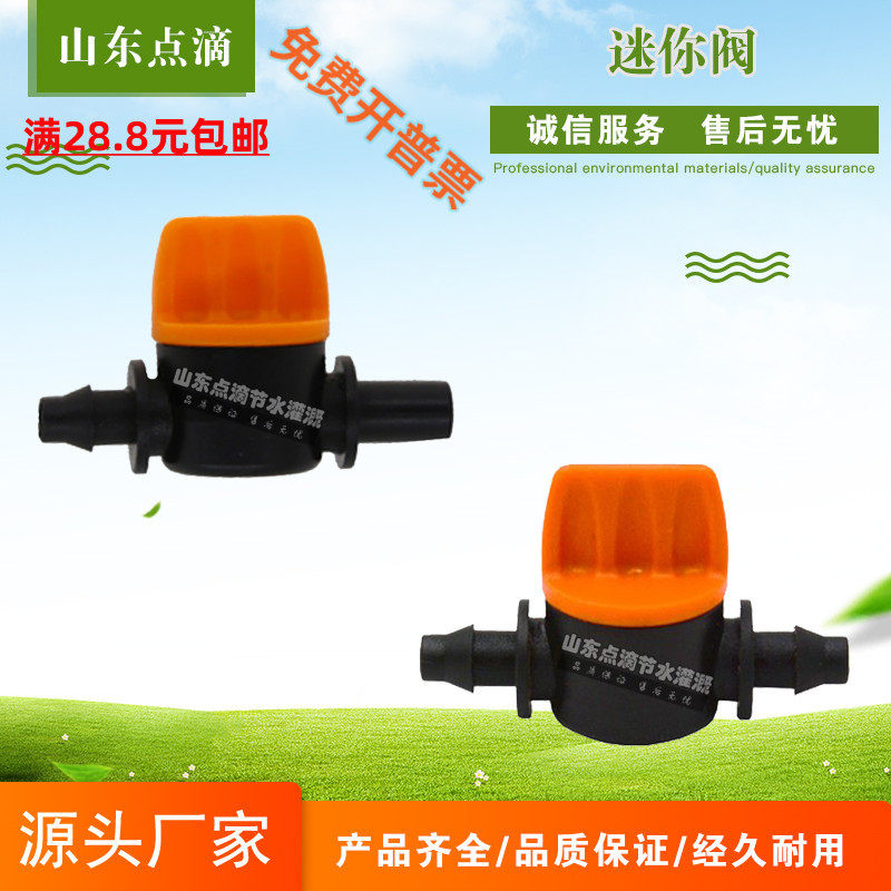 47 capillary tube mini valve barb flow regulator switch ball valve micro-spray head 4mm valve flow control valve