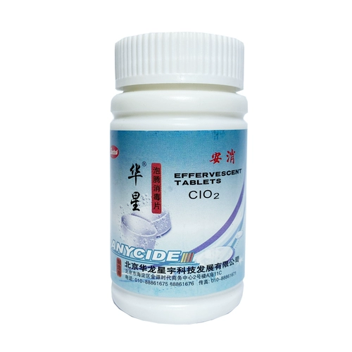 Фишерман рекомендует Huaxing'an к диоксидной хлорохроме, рыбная аквариума аквариум -аквариум дезинфекция аквариум -аквариума стерилизации.