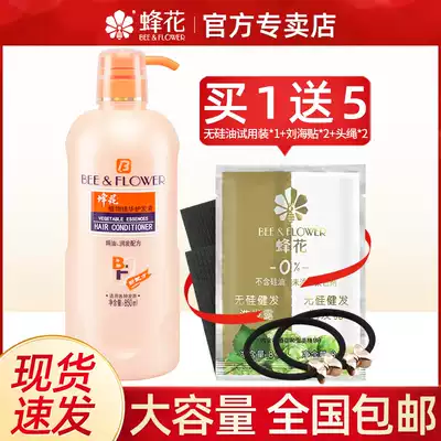 Bee Flower Conditioner Plant Essence 850ml Supple and smooth repair dry frizz nutritional hair mask official