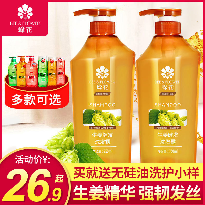 Bee flower without silicone oil ginger shampoo Dew Fine Control Oil Fluffy Peak Flower Brands Official Flagship Store Officer Net-Taobao