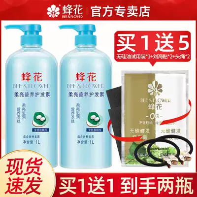 Bee flower conditioner is soft and bright, repairing dry, hot and dyed, damaged, supple, smooth, long-lasting fragrance Official flagship store