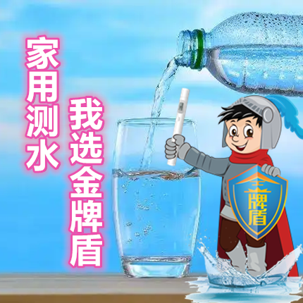 金牌盾中国水质检测仪