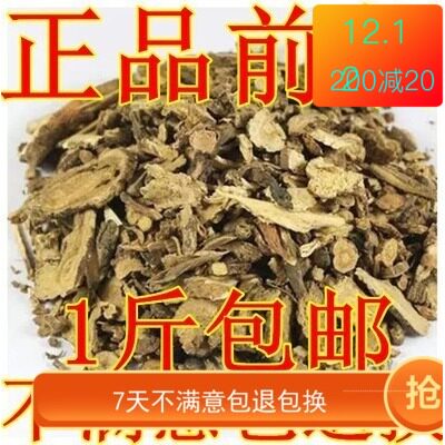 Chinese herbal medicines new wild hair before hu fragment 500g gram sulfur-free selected natural Xinqianhu dried Chinese herbal medicine