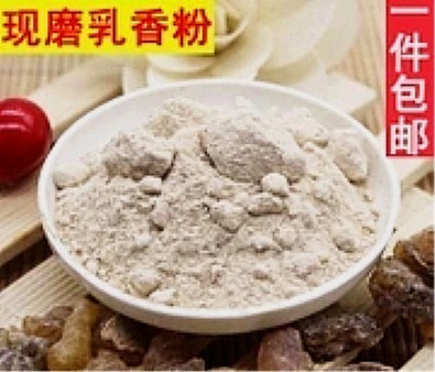 Chinese herbal medicine frankincense powder, natural frankincense, frankincense, freshly ground powder, and another myrrh, myrrh powder 500g