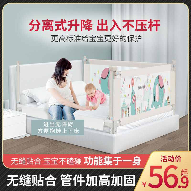 Jovaney beds fence baby anti-fall bed baffler child anti-fall large bedside railing universal bed guard rail