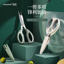 Versatile scissors Home Stainless Steel Powerful Chicken Bones Cut Bones Special Kitchen Cut Vegetable Grilled Fish Food Clippings