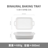 Прямоугольный, белый