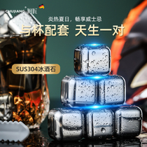 CHUJIANG Ice town theorizer 304 stainless steel ice cubes Beer Ice Wine Stone Frozen Iron Block Metal Ice Grain