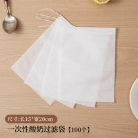 Ткань для йогурта средняя 15х20см [100 шт.] пищевая