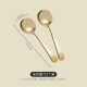 Круглая ложка-золота [две установки]