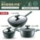 Molyus non-write Pot-три набор 【жареный горшок с жареной кастрюлем+суп+горшок с молоком】】】