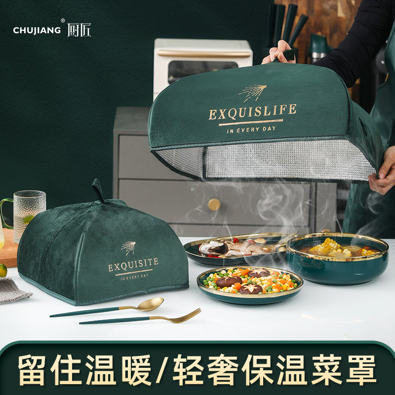 Vegetable Hood Insulation Folding Fold Insulation Hood Umbrella Home God Instrumental Fashion Summer Cover New Table Hood Meals Hood