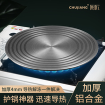 German cooks gas cooker thermal conductive plate natural gas kitchen gas cooker bottom-proof black insulation fire plate quick thaw pan