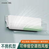 Air -Conditioned Covered Board Soverement Air -Conditionsing Windshield Hood Anti -Straight Out Out Out Out Outlet Buffic Wall Swand, установленная универсальной установкой