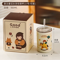 Милый, маленький, 480 мл