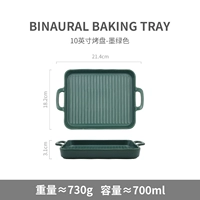 Прямоугольный, зеленый