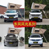 Dongfeng Feng580 s560 ix7 E1 suv Car roof Tent Room Driving Hard-Shell Baggage Racket