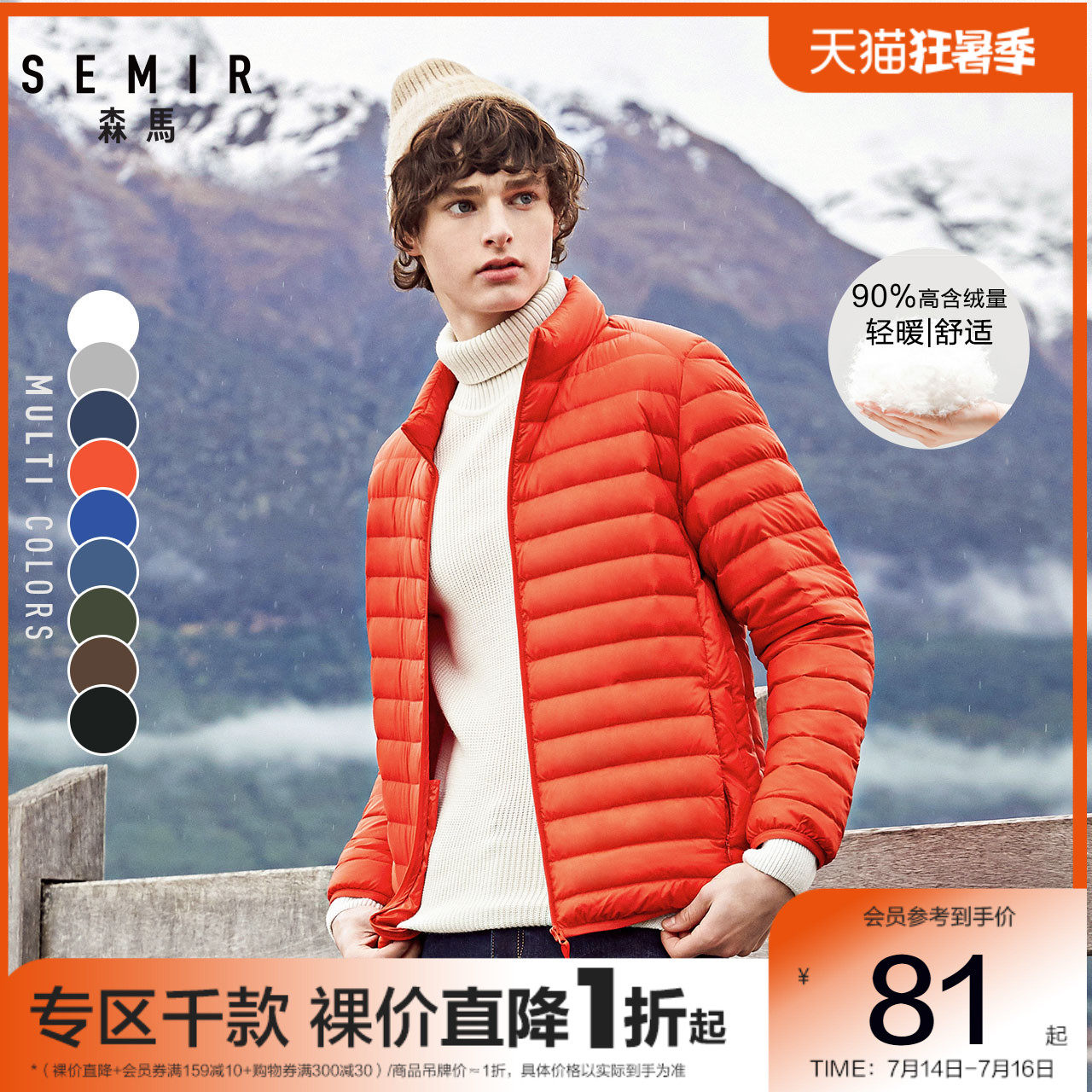 Samma down jacket men 2018 winter New short thin down jacket men stand collar casual warm coat