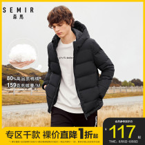 Clearance Senma down jacket mens winter hooded short warm jacket mens youth student mens jacket trend