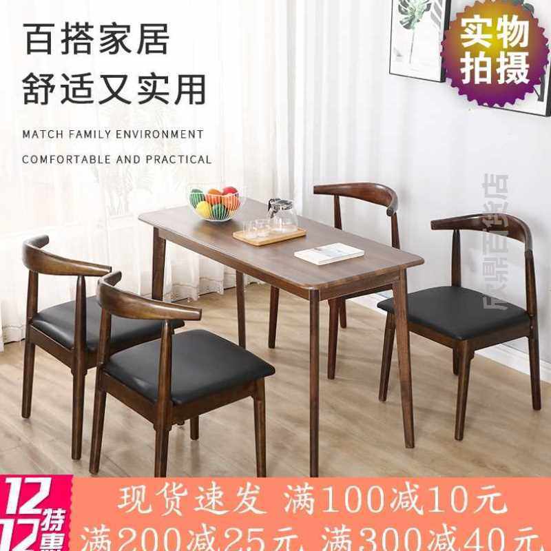 Wooden honest wooden dining chair desk chair home horn chair Nordic simple conference office chair back dining chair