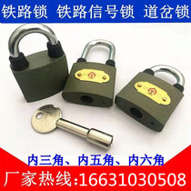 Railway Inner Hexagon Signal Lock Inner Triangle Inner Pentagonal Railroad Special Lock Turnout Pass Unlock