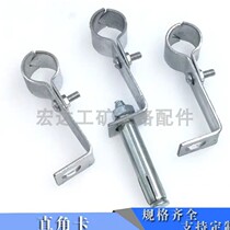 Factory direct natural gas pipeline with right angle pipe card pipe card 4 points 6 in charge special right angle pipe card spot