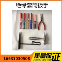 Railway Special Insulation Sleeve Wrench Insulation Inner Socket Sleeve Screwdriver Railway Electrical Service Sleeve Wrench