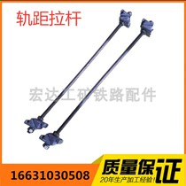 Gauge drawbar 30KG track 900 gauge drawbar 22 * 1180 industrial and mine railway accessories Price support customisation