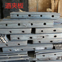 Mine light rail splint 12KG track connection plywood rail connector fishtail plate manufacturer spot supply
