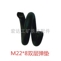 M22 * 8 Double layer of spring gasket railway special double play cushion railway accessories