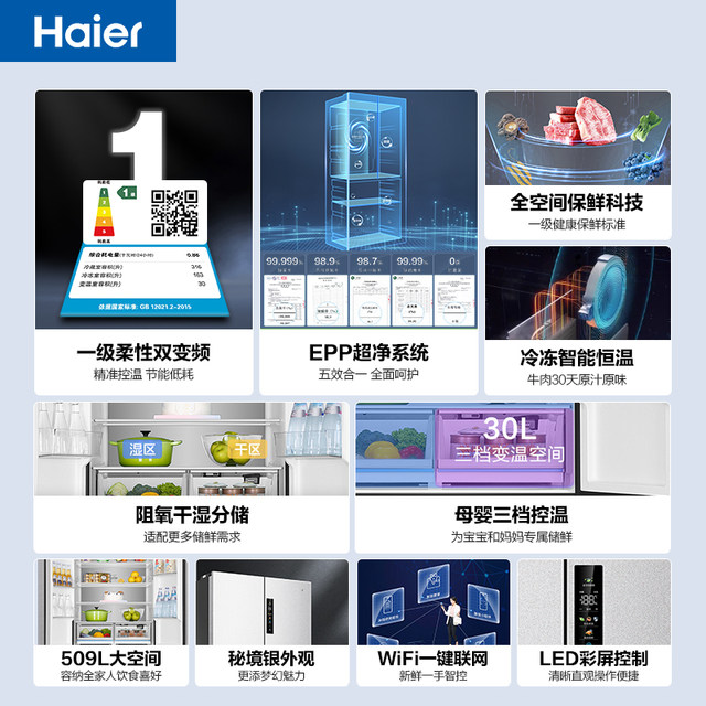 Haier Bcd-509Wghfd19G8U1 Full-Space Fresh-Keeping Air-Cooled Refrigerator with Three Temperature Settings for Mothers and Babies