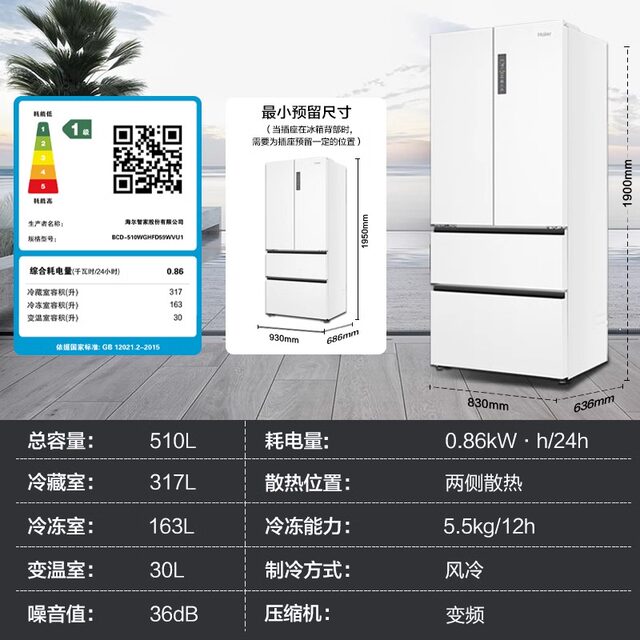 Haier 510L French-Style Multi-Door Four-Door Ultra-Thin Embedded Large-Capacity Household First-Level Inverter White Frost-Free Refrigerator