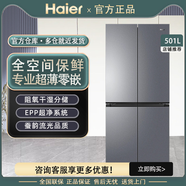 Haier Bcd-501Wghtd1Bxtu1 Ultra-Thin Zero-Embedded Large-Capacity Air-Cooled Frost-Free Refrigerator