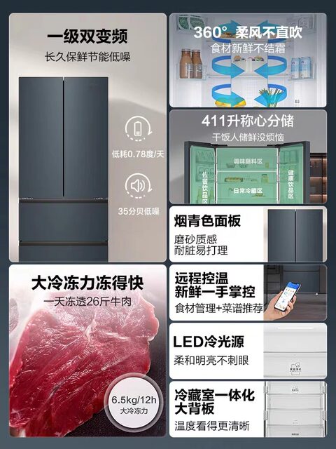 Haier Refrigerator for Home Use, 411L, French-Style, Multi-Door, Four-Door, 70cm Wide, First-Class Energy Efficiency, Dual Inverter, Built-In, Frost-Free, Smart